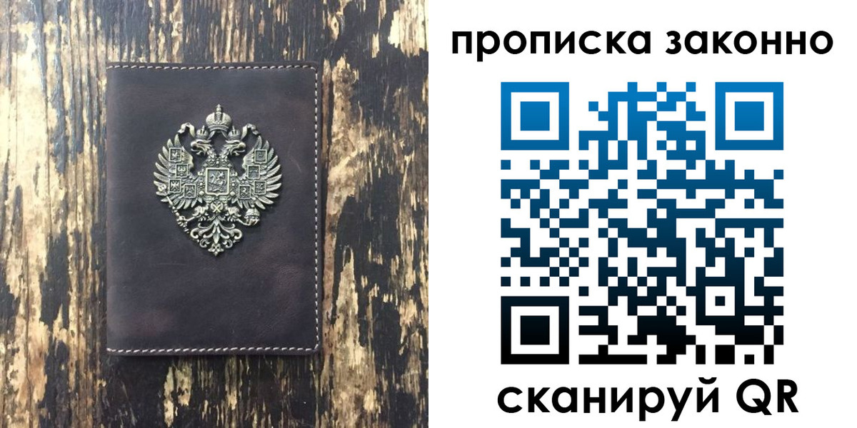 временная регистрация для школы в Ряжске
