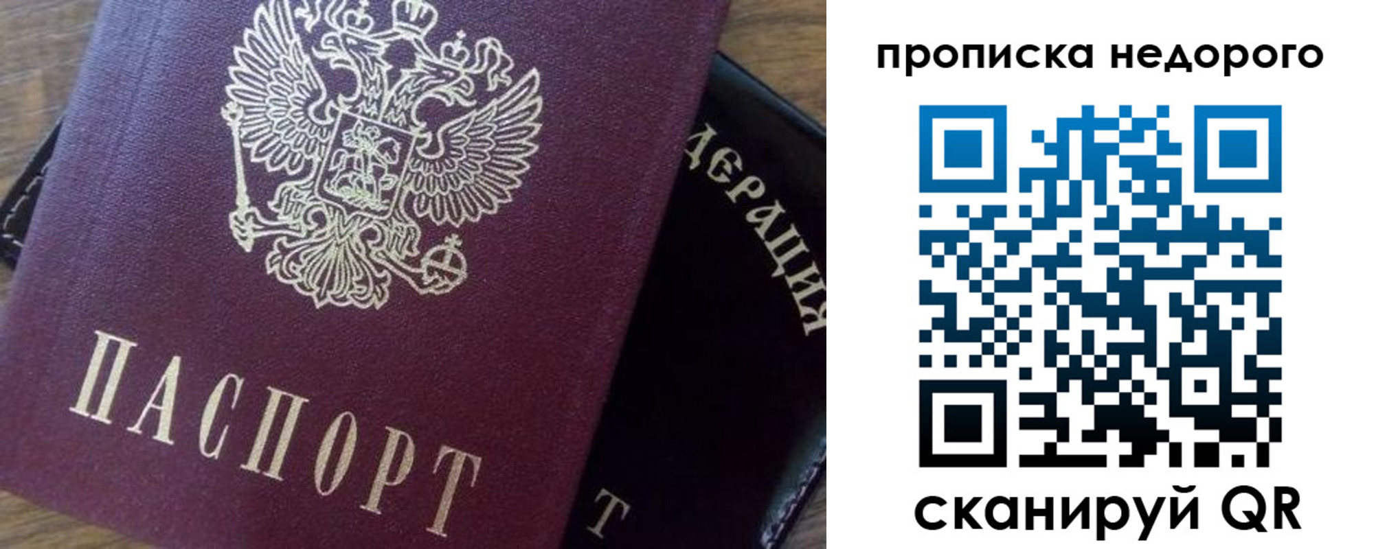 временная регистрация надежно в Ряжске