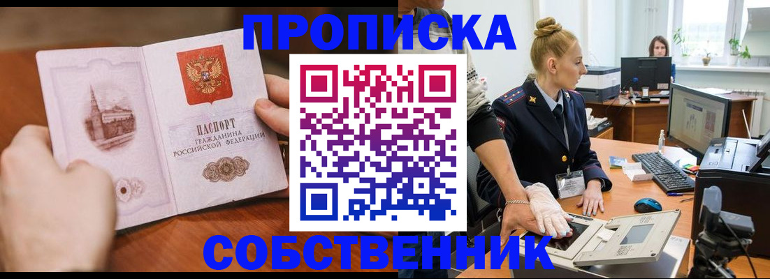 временная регистрация надежно в Ряжске