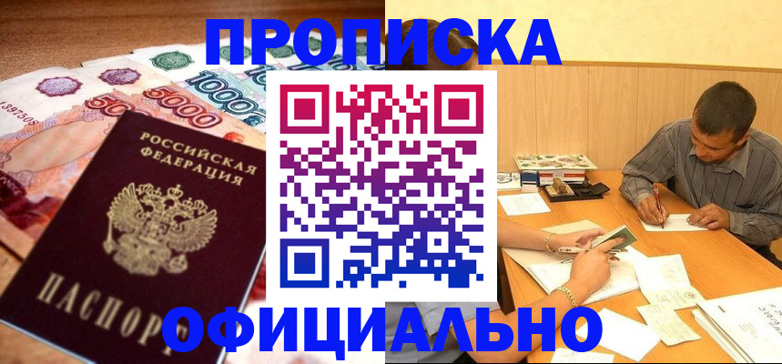 временная регистрация недорого в Ряжске