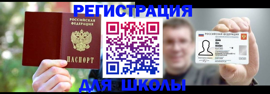 прописка ребенка в Ряжске