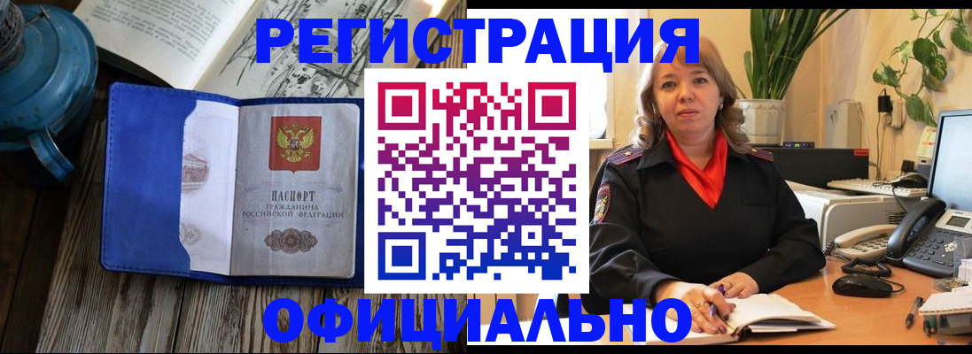 временная регистрация 2025 в Ряжске