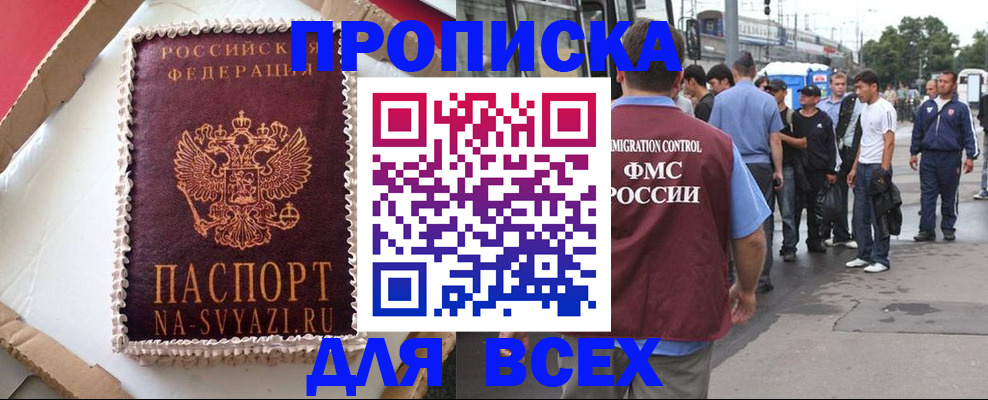 временная регистрация для всех в Ряжске